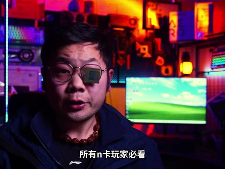 DLSS4.5画质拯救者!RTX显卡提升有多大? 强大到你无法想象!591.74驱动实测! #diy电脑 #NVIDIA #DLSS45 #轻兵说科技