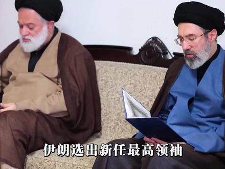 冲突第10天,伊朗新任最高领袖确认,以色列下达“追杀令”#时代的荣耀 #全球创作者计划 #零基础看懂全球 #美伊冲突 #中东局势