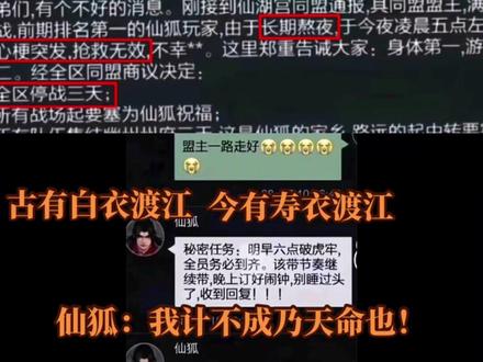 古有吕蒙白衣渡江,今有仙狐寿衣渡江!仙狐:我计不成乃天命也!#三国 #历史#率土之滨#率土星推计划
