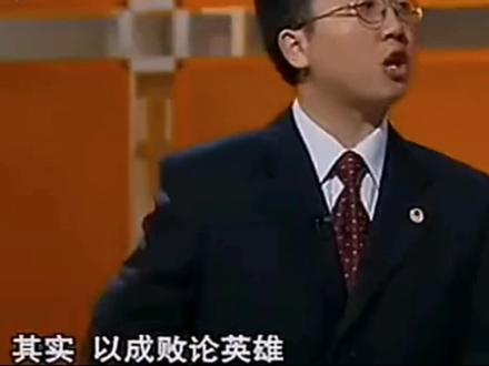 “天下英雄谁敌手,曹刘,生子当如孙仲谋”#辩论赛 #以成败论英雄