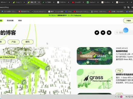 grass 场外 实录#grass