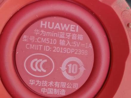 华为cm510蓝牙音箱是支持windows7系统的,按我的演示操作肯定能连接成功。有这款蓝牙音箱的朋友试试。