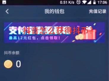 #doudream创作者计划 抖音怎么获得抖币#抖音@抖音小助手 @