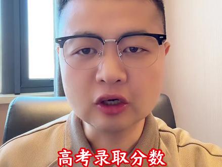 这三所军校,录取分数线最低#家长必看 #2025高考 #高考