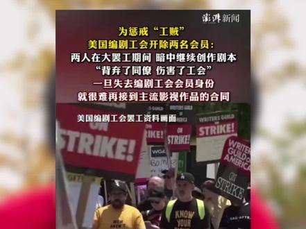 老美的资本为什么不消灭工会#打工人 #工贼 #工会