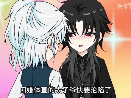 木语掉马 第三集#原创动画 #动漫