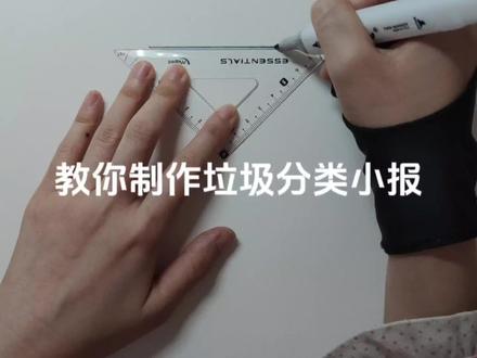 #小报 #一看就会系列
制作小报太简单,快来和我学起来