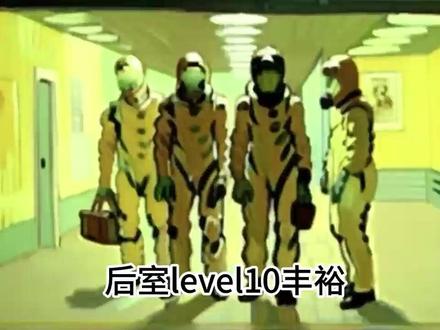 后室level10丰裕 #后室 #后室游戏