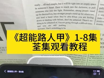 執煮鸡蛋不了了之生效《超能路人甲》1-8集 全剧集 已完结 #超能路人甲开播 #韩剧超能路人甲 #朴恩斌 #车银优 #超能力