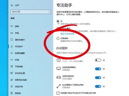 怎么关闭电脑的弹窗 #电脑 #电脑知识 #电脑小技巧