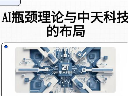 中天科技的体检 #投资