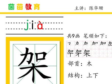 新版人教版一年级下册语文《语文园地二》