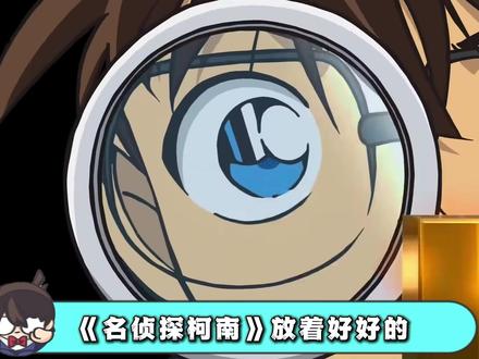 不尊重中国历史的日漫,可以不要来这圈钱吗 #名侦探柯南 #宝可梦 #联动 #抖音精选 #青年创作者成长计划