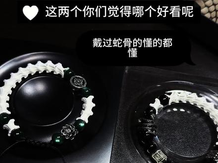 蛇骨手链到底能不能戴?! #哥特 #蛇骨链 #开箱测评 #亚文化 #蛇骨