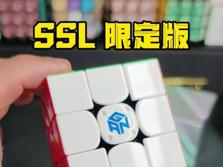 SSL限定款智能魔方GAN I carry4开箱测评! #魔方 #开箱测评 #智能魔方 #GAN魔方 #三阶魔方