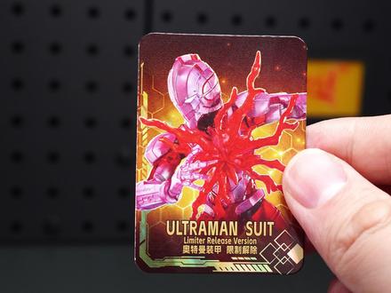 劲掰爽玩的大长腿!布鲁可机动奥特曼群星版S第一弹开箱测评 #布鲁可积木人 #机动奥特曼 #大人也要玩玩具 #抖音模玩同好会 #青年创作者成长计划