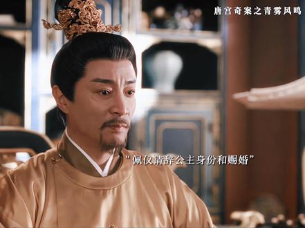 佩仪拼命终于让崔悯忠承认是端王案的真凶,结果皇帝只是罚崔悯忠抄经,佩仪伤心欲绝请辞了官职和公主身份