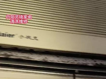 海尔挂机空调全拆清洗 #空调全拆清洗 #空调清洗剂 #家电清洗 #丹阳家政