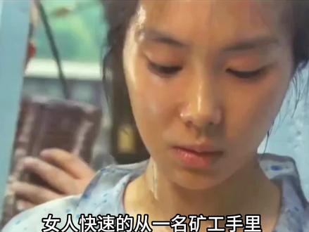 日本经典电影,一名矿工的极恶一生