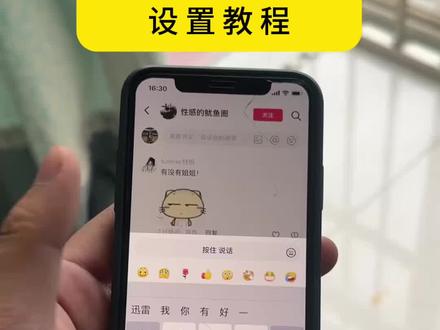 《三金生活》#抖音评论区怎么发送语音#抖音评论区语音怎么发送#抖音评论区语音#抖音评论区语音怎么设置#评论区语音设置教程