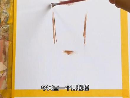 果粒橙单体讲解来了#燕妮色彩 #干货教学 #干货教学