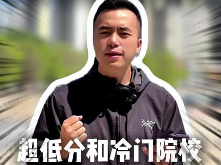 久等,2026男足考场评估后,极有可能低分/冷门的院校(供参考!#体育单招 #足球单招 #体育生 #校园足球 #沈阳体育学院
