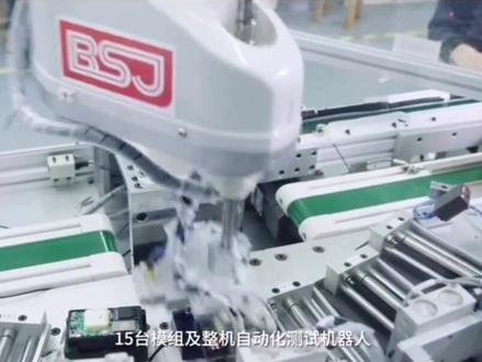 #gps #gps定位 #博实结 #gps定位安装 #车队管理 #车辆防盗 #车辆监控 #工厂实拍视频 #智能制造