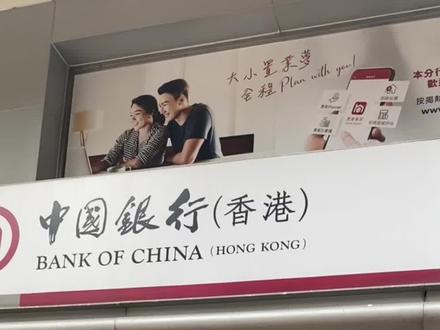 在香港怎么样换港币最划算呢?注意提前购汇,另外超额部分手续费一般为每1000块15元,另外查询余额每次收4元。有需要的朋友收藏起来。#香港生活 #香港 #香港换港币 #抖音小助手 #抖音热门