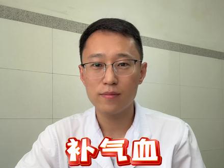 补气血最简单的方法。 #气血不足 #养生 #科普