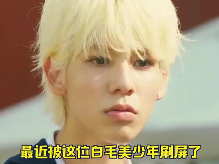 #拉乌卢 命运般的柠檬苏打男孩!15岁空降C!#目黑莲 同组合#男团 成员!#帅哥 #杰尼斯 #蜂蜜柠檬苏打 #村上真都