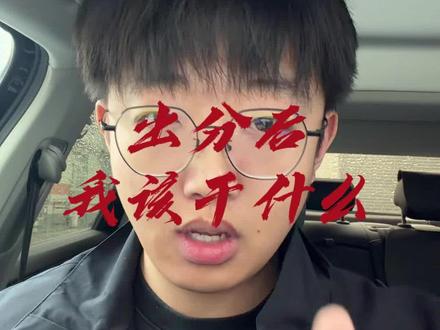 河北单招考试成绩已经可以查询啦!
#出分了 #河北单招 #河北单招出分