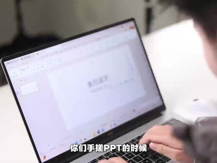 比手搓PPT效果更好还更省时间,豆包AI直出PPT真得试试#豆包ai #人类对豆包的开发不足百分之一 #豆包电脑版使用说明书