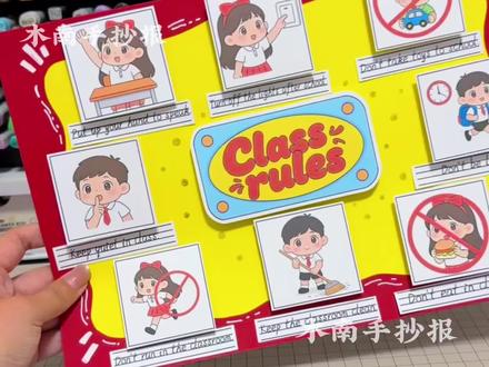 英语班级规则立体手抄报男女通用版 人教版第一单元
U1 Class rules
C Make signs for class rules
✅电子版打印有彩图版和线稿版可选
🉑️临摹、借鉴用于作业
🈲️搬运🈲️同行二改🈲️商用
原创作品 已申版权 盗图必究
临摹发布平台请@木南手抄报
感谢喜欢~持续更新……
#英语班级规则手抄报 #英语手抄报班级规则 #班级规则英语手抄报 #四年级英语班级规则 #英语班级规则立体手抄报