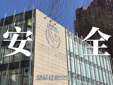 资本围猎嫣然医院?李亚鹏“租金风波”背后的真正危机 #零距离看懂财经 #燃起来了大国重器 #李亚鹏 #嫣然天使基金