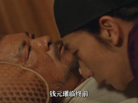 探秘《太平年》钱氏家族:钱元瓘为何想立一个养子为王? #太平年 #钱弘俶 #了不起的精讲团 #钱弘佐 #钱氏家族