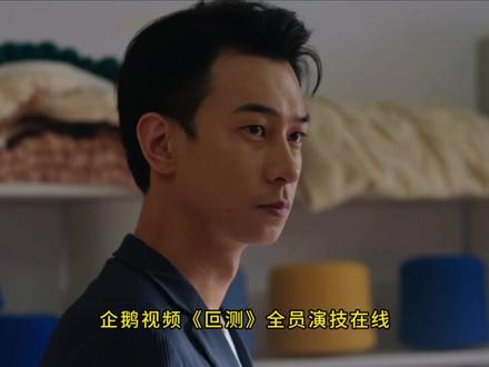 细节里全是伏笔2#叵测 #叵测细节里全是伏笔 #叵测开播 @剧集叵测(CPU燃烧版