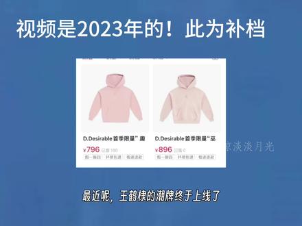 王鹤棣的潮牌、刚火起来的争议…相关。【补档】 #王鹤棣 #吃瓜群众上线 #娱乐吃瓜大赏 #娱乐聚焦 #演技