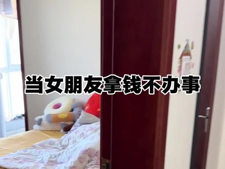 这200还能要回来吗?😭
#拼豆 #手工diy #情侣搞笑 #我的刀盾 #比比拉布