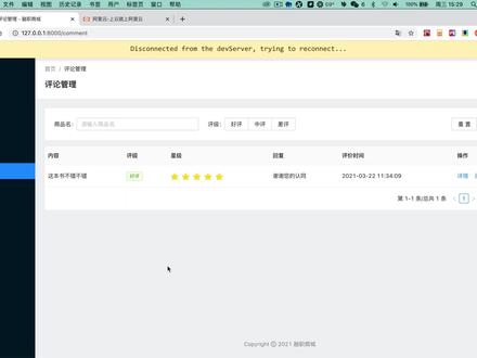 React项目_商城后台 9 部署上线 1 阿里云服务器 学习猿地