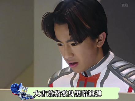 【奥特曼野史】 黑暗迪迦对战银河奥特曼#迪迦奥特曼#搞笑配音#动漫编年史#充能计划#青年创作者成长计划