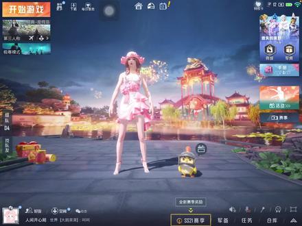 和平精英QQ实名认证怎么解除?