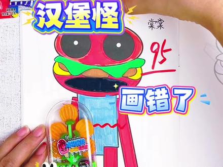 苏西的餐厅!假如你来画,你会得多少分呢#简笔画 苏西的餐厅!假如你来画,你会得多少分呢#简笔画 #苏西的餐厅