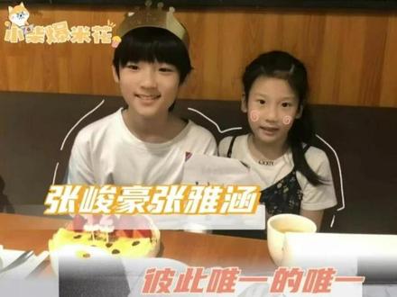 峻豪弟雅涵姐就是最适配同手同脚的兄妹!#张峻豪 #张雅涵 #同手同脚 #兄妹