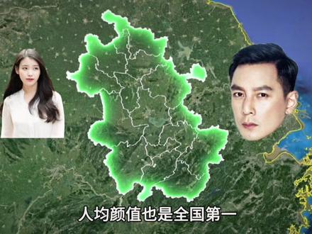 恭喜你出生在中国,正在为你自动匹配省份。恭喜你出生在安徽 中国安徽欢迎您!#安徽#合肥#江苏#阜阳#浙江@抖音小助手