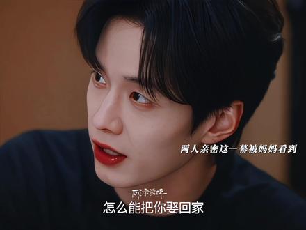 暮暮妈妈终于认靳朝了,同意这门婚事啦#双轨