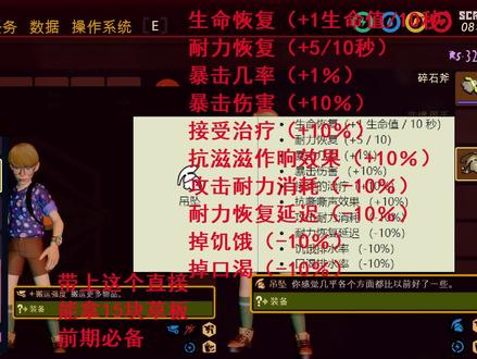 #禁闭求生 前期开局必抢的三个饰品及最新最快前往上层草地教程