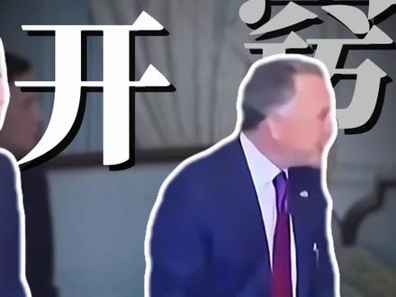 伊朗在尝试新玩法!这么一看有点开窍了!#伊朗 #美国 #中东局势