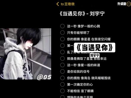 #当遇见你 第一次牵你的手心