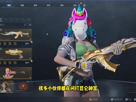 昆仑神宫枪械搭配与首领注意事项来了。