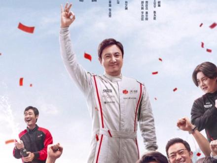 飞驰人生3看完挺上头 #沈腾 #春节档 #飞驰人生3